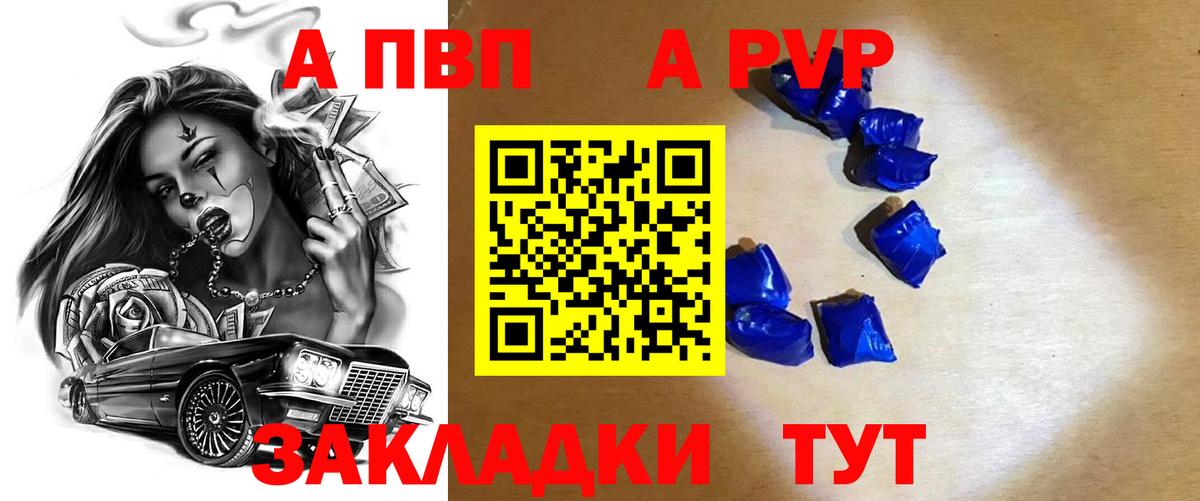 как найти наркотики  Альфа ПВП мука  Вход с VPN  A PVP СК  APVP СК КРИС  Аксай 