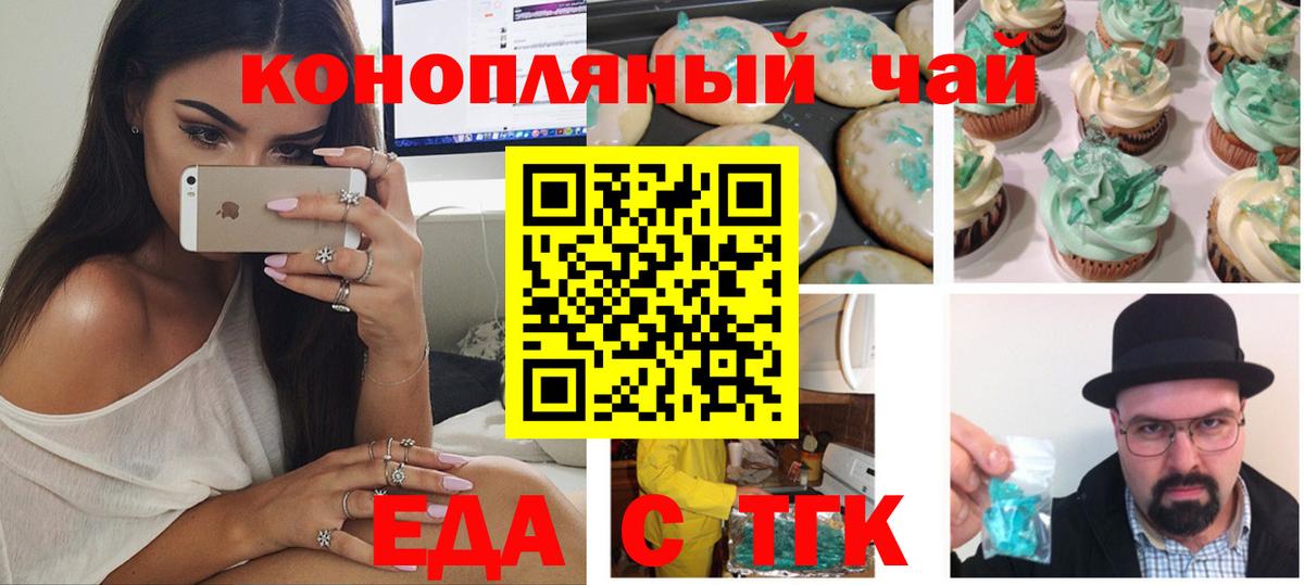 Canna-Cookies марихуана  Вход с VPN  Аксай 