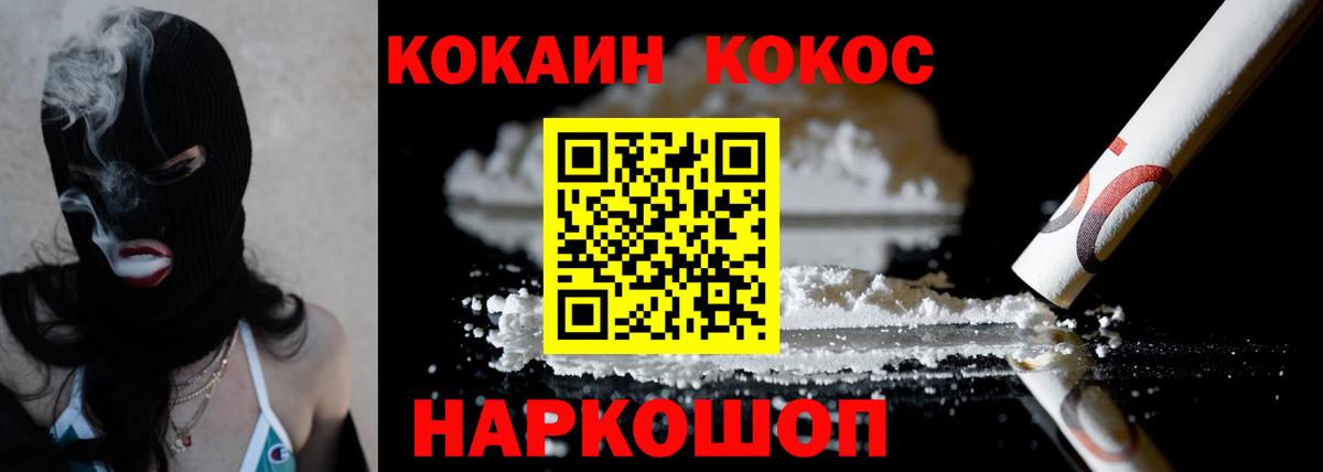 Кокаин 98% Аксай