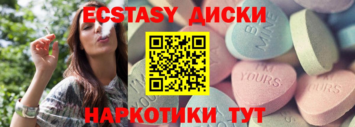 Экстази  Экстази Дубай  как найти   Вход с VPN  Ecstasy 280мг  Аксай 