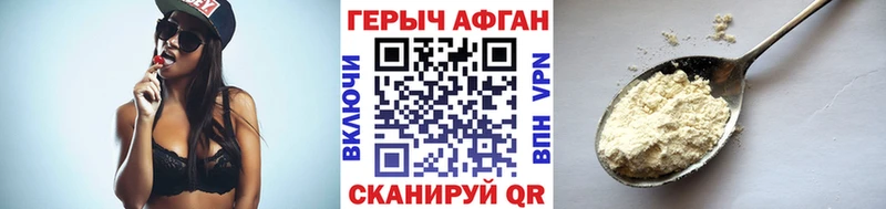 Героин гречка  Аксай 