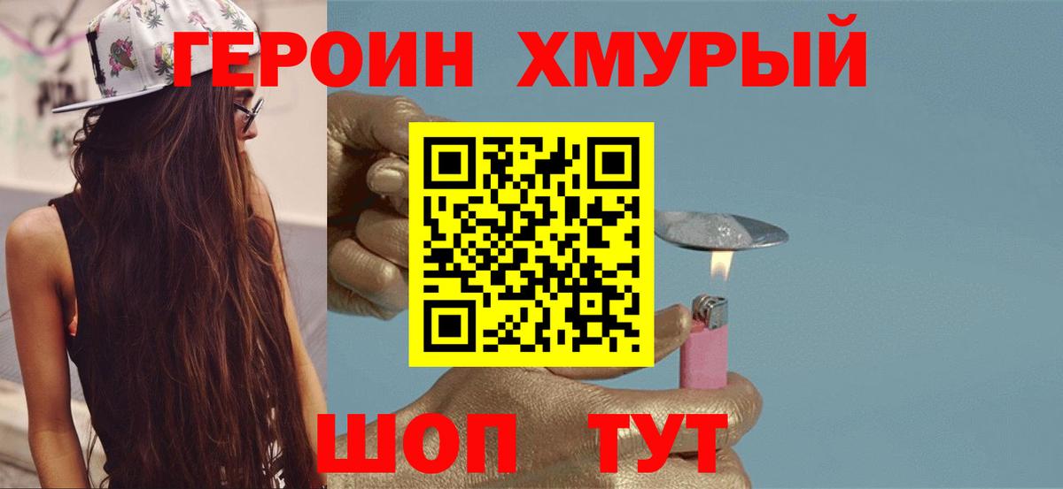ГЕРОИН VHQ  Вход с VPN  ГЕРОИН  Аксай 