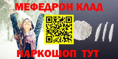 мефедрон мука Нягань