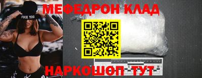 мефедрон мука Нягань