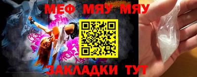 мефедрон мука Нягань