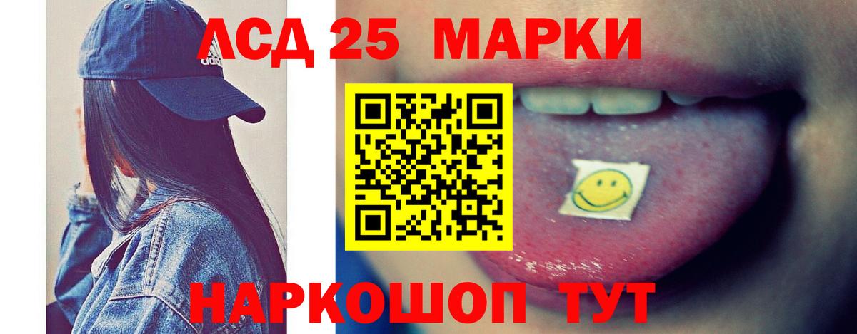 LSD-25 экстази ecstasy Аксай