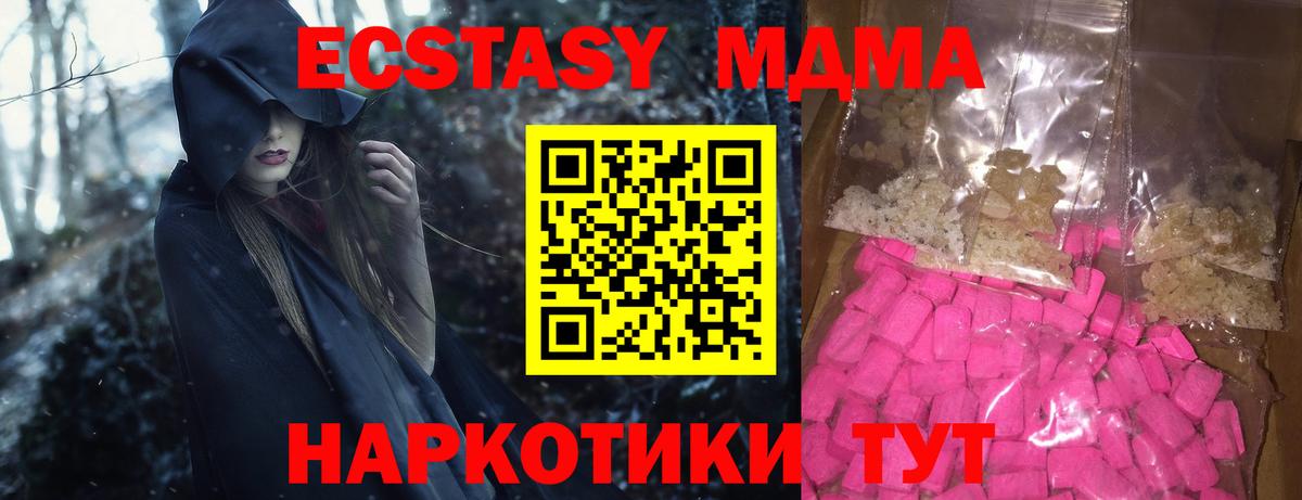 Аксай  MDMA crystal  Вход с VPN  МДМА молли 