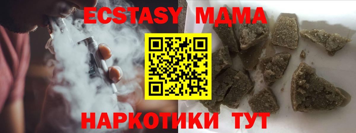 МДМА VHQ Аксай