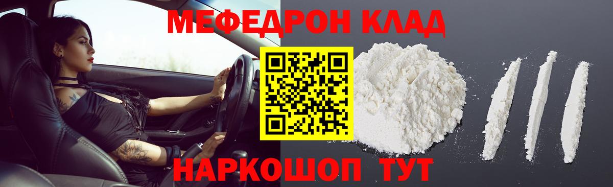 Мефедрон кристаллы  МЕФ mephedrone  Аксай  где найти наркотики  Вход с VPN 