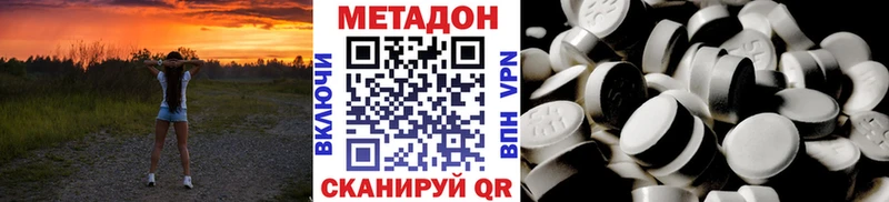 Метадон methadone купить наркотики цена Аксай