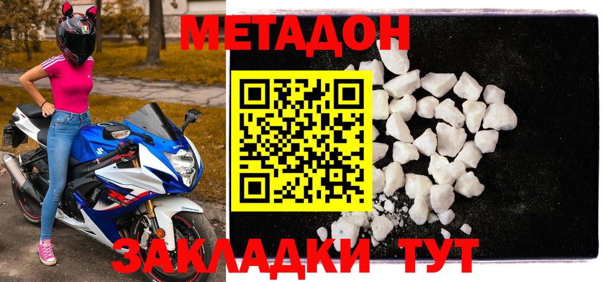 Метадон белоснежный  Вход с VPN  Аксай  Метадон кристалл 