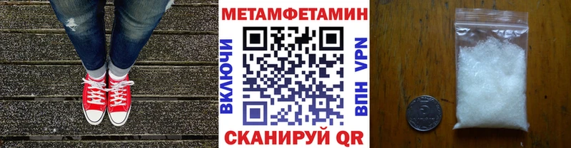 МЕТАМФЕТАМИН кристалл Аксай