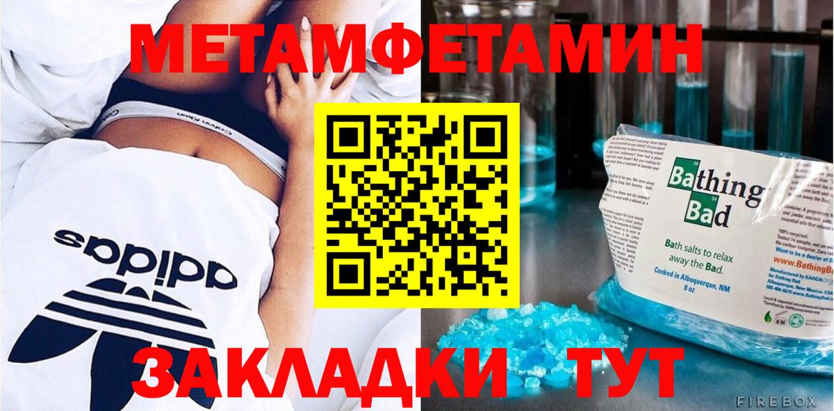 Аксай  МЕТАМФЕТАМИН винт  Вход с VPN 