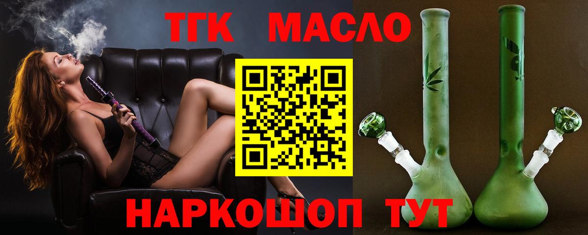Дистиллят ТГК гашишное масло  закладки  Аксай  Вход с VPN 