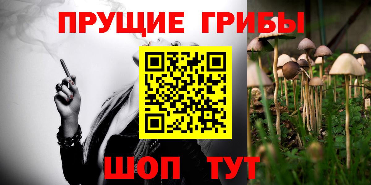 Галлюциногенные грибы Magic Shrooms Аксай